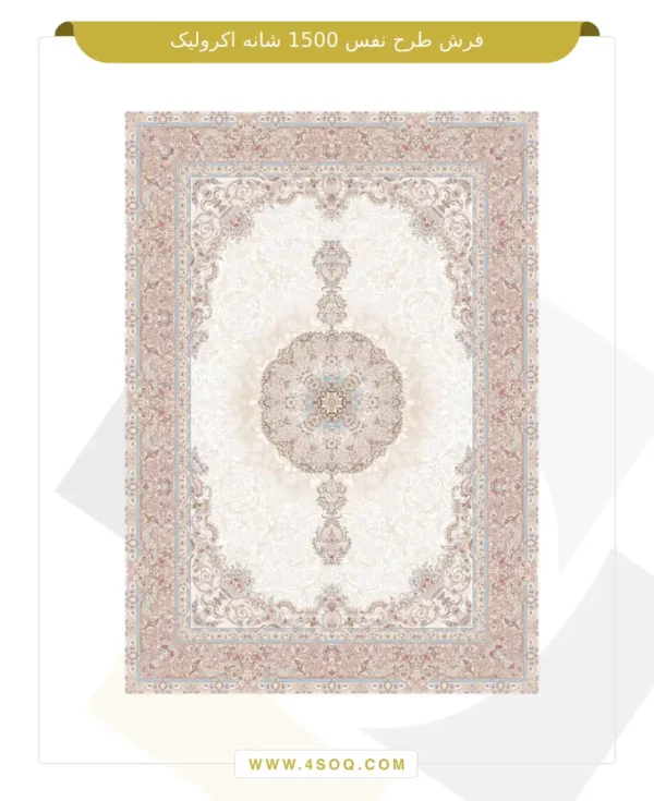 فرش طرح نفس اکریلیک 1500 شانه