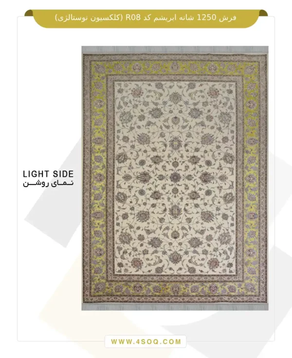 فرش 1250 شانه کد R08 (کلکسیون نوستالژی)