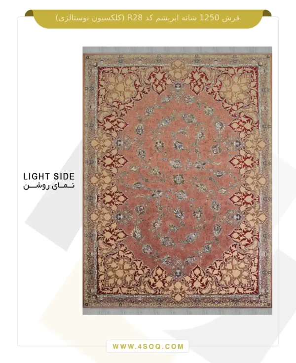 فرش 1250 شانه کد R28 (کلکسیون نوستالژی)