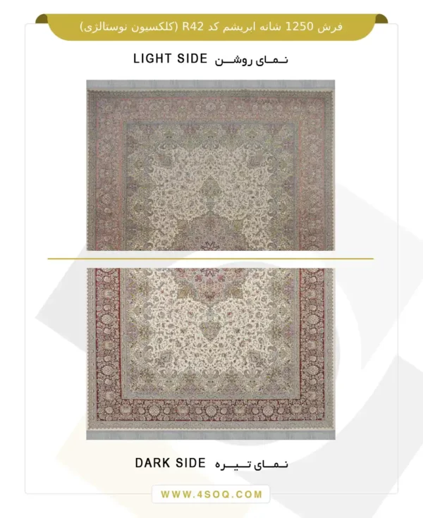 فرش 1250 شانه کد R42 (کلکسیون نوستالژی)