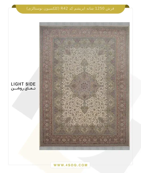فرش 1250 شانه کد R42 (کلکسیون نوستالژی)