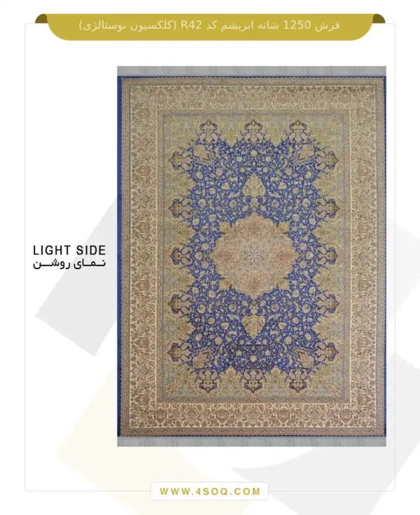 فرش 1250 شانه ابریشم کد R42 (کلکسیون نوستالژی)