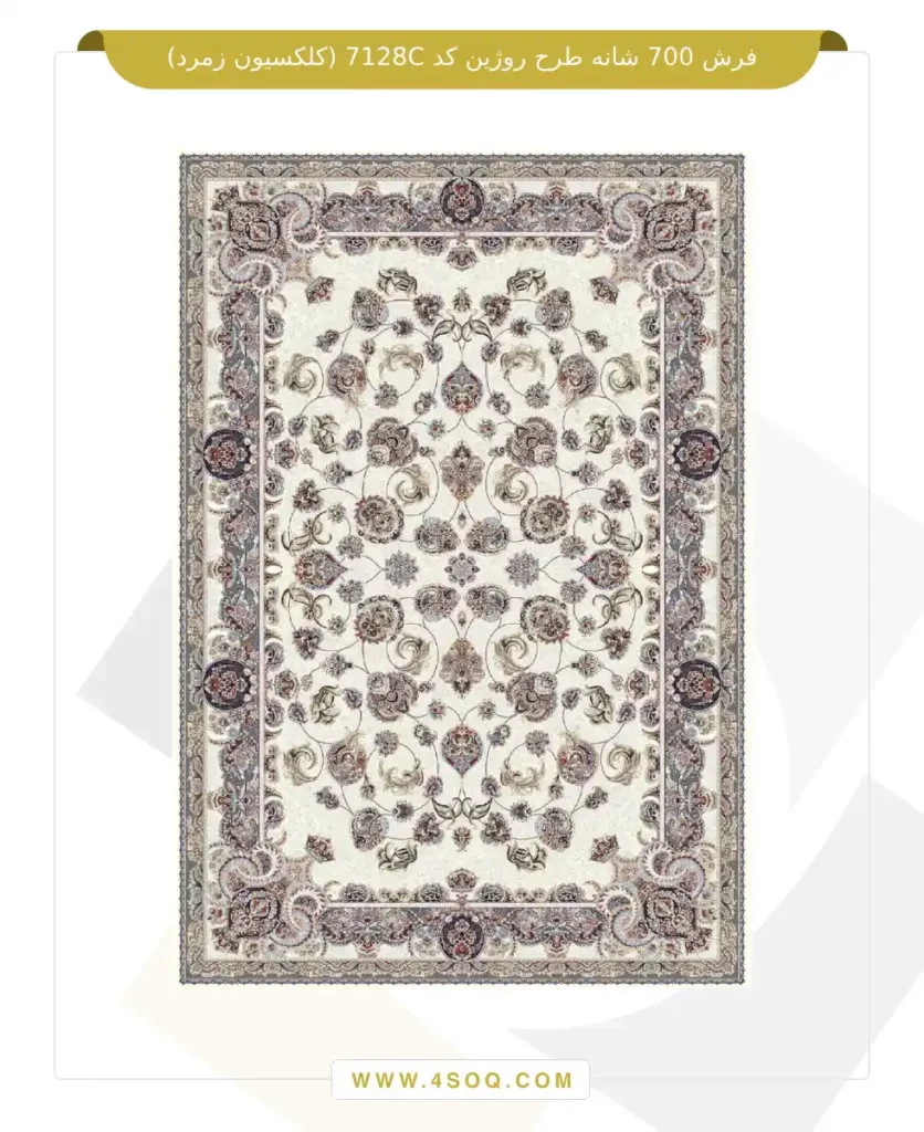 فرش 700 شانه طرح روژین کد 7128C (کلکسیون زمرد)