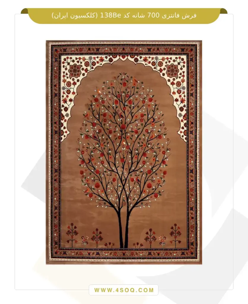 فرش فانتزی 700 شانه کد 138Be (کلکسیون ایران)