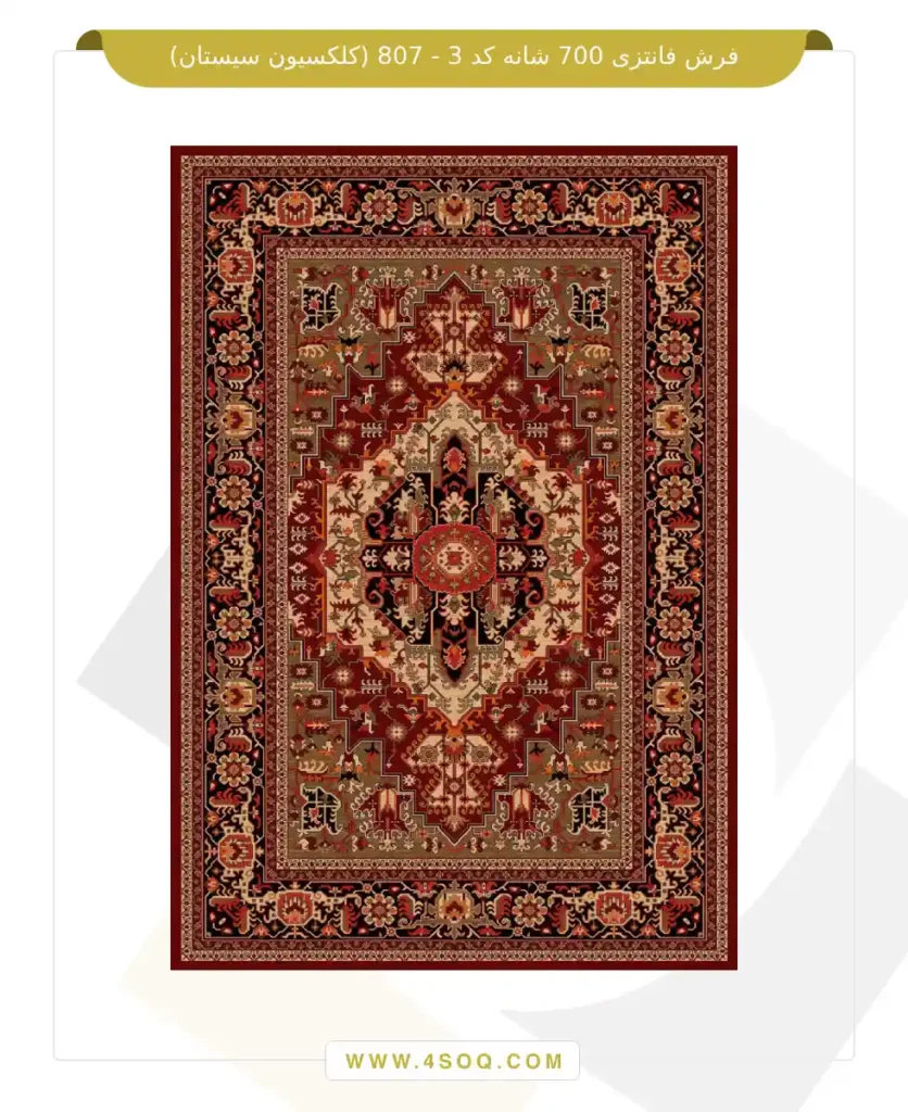 فرش فانتزی 700 شانه کد 3 - 807 (کلکسیون سیستان)