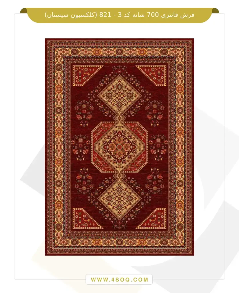 فرش فانتزی 700 شانه کد 3 - 821 (کلکسیون سیستان)