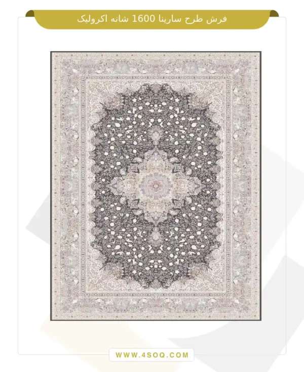 فرش طرح سارینا 1600 شانه اکرولیک
