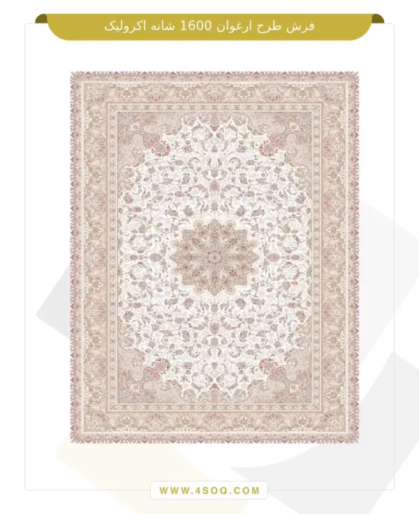 فرش طرح ارغوان 1600 شانه اکرولیک