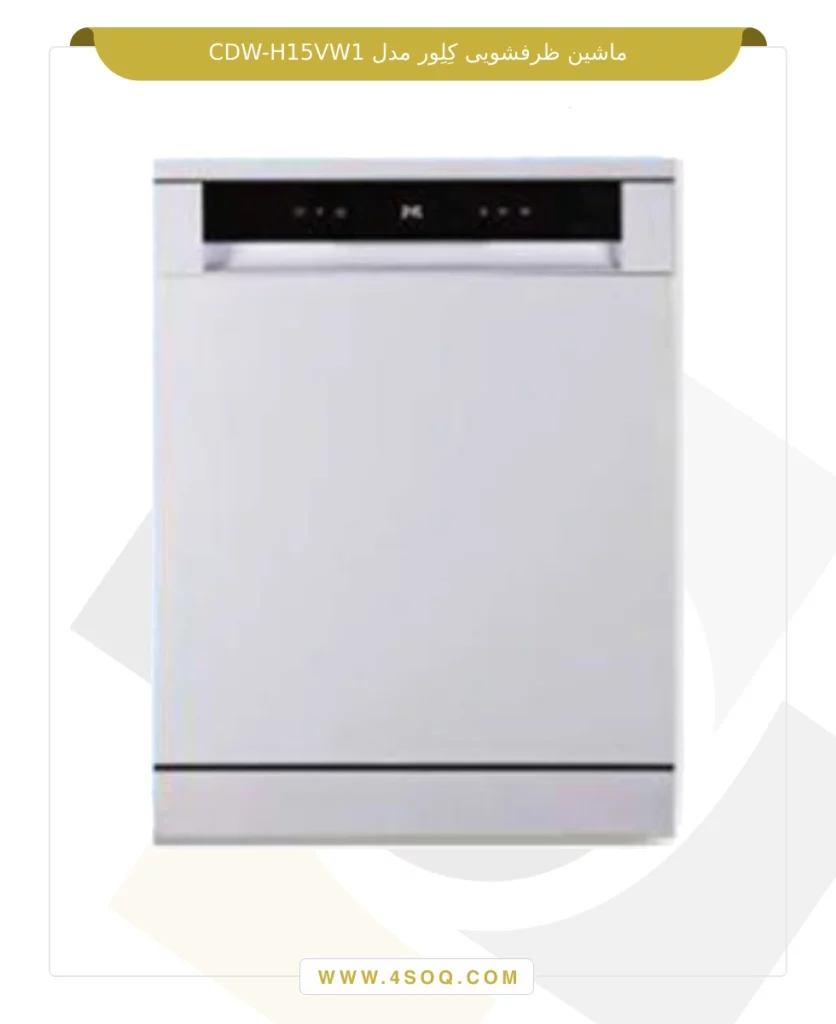 ماشین ظرفشویی کلور مدل CDW-H15VW1