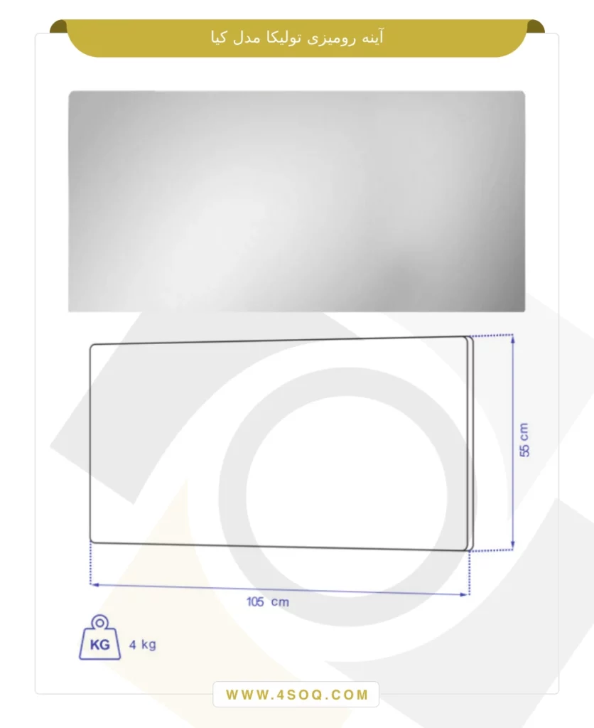 آینه رومیزی تولیکا مدل کیا