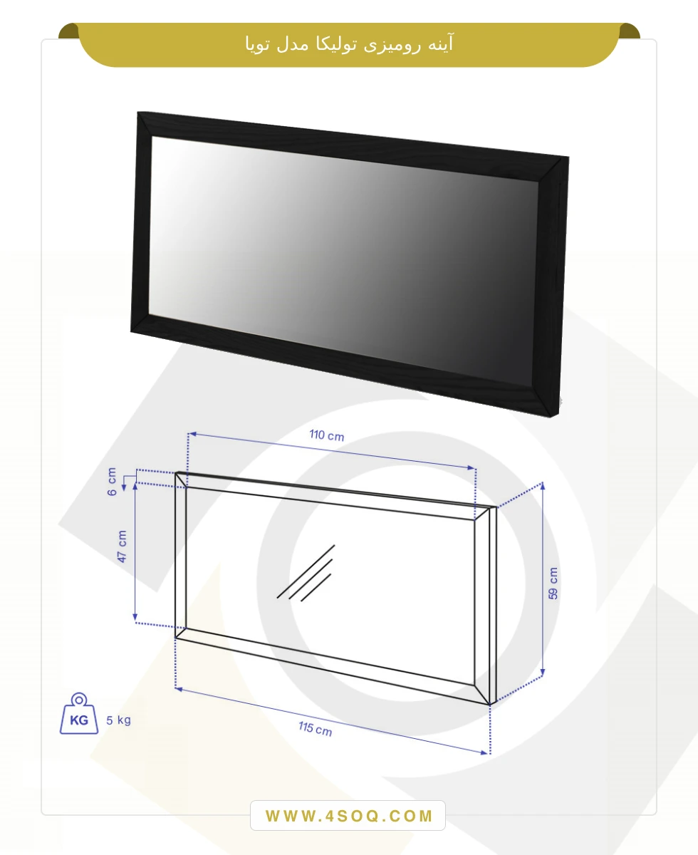 آینه رومیزی تولیکا مدل تویا