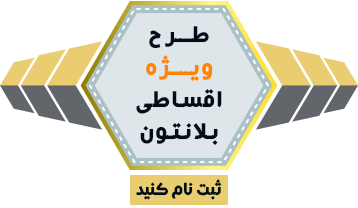 بلانتون