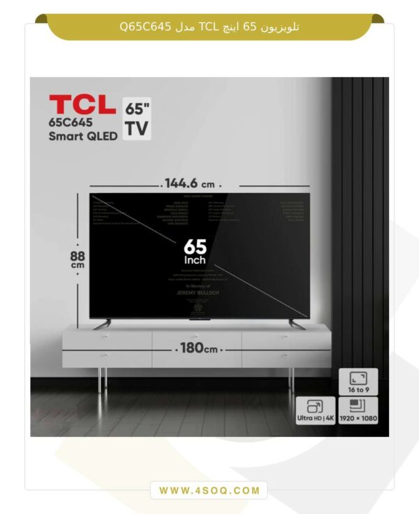 تلویزیون 65 اینچ TCL مدل QLED