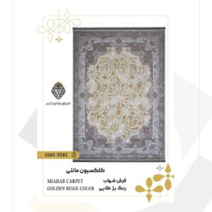 فرش 1200 شانه طرح شهاب کد 9502 (کلکسیون مانلی)