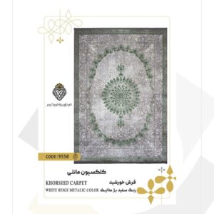 فرش 1200 شانه طرح خورشید کد 9550 (کلکسیون مانلی)