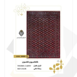 فرش 700 شانه طرح طغرل کد 30000 (کلکسیون لکسون)