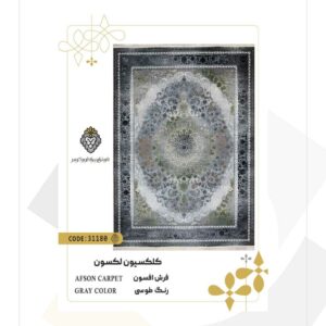 فرش 700 شانه طرح افسون کد 31180 (کلکسیون لکسون)