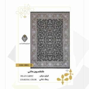 فرش 1200 شانه طرح دیلان کد 8061 (کلکسیون مانلی)