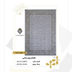 فرش 1200 شانه طرح دیلان کد 8062 (کلکسیون مانلی)