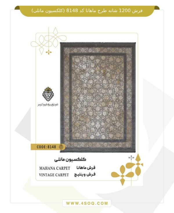 Carpet 1200 comb Mahana design code 8148 (Manly collection)