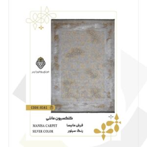 فرش 1200 شانه طرح مانیسا کد 8161 (کلکسیون مانلی)