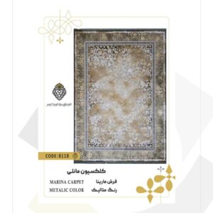 فرش 1200 شانه طرح مانیسا کد 8111 (کلکسیون مانلی)