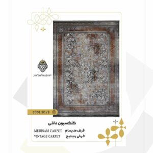 فرش 1200 شانه طرح مدیسام کد 8128 (کلکسیون مانلی)