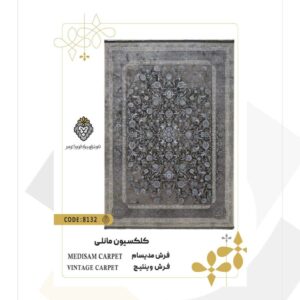 فرش 1200 شانه طرح مدیسام کد 8132 (کلکسیون مانلی)