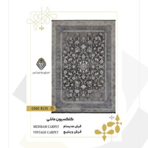 فرش 1200 شانه طرح مدیسام کد 8135 (کلکسیون مانلی)