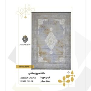 فرش 1200 شانه طرح مهرسا کد 8149 (کلکسیون مانلی)