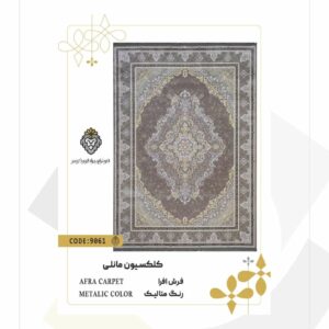 فرش 1200 شانه طرح افرا کد 9061 (کلکسیون مانلی)