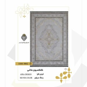 فرش 1200 شانه طرح افرا کد 9062 (کلکسیون مانلی)