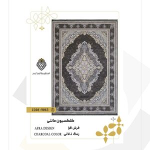 فرش 1200 شانه طرح افرا کد 9063 (کلکسیون مانلی)