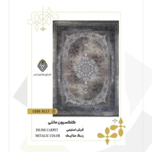 فرش 1200 شانه طرح اسلیمی کد 8117 (کلکسیون مانلی)