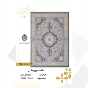 فرش 1200 شانه طرح آیدا کد 9052 (کلکسیون مانلی)