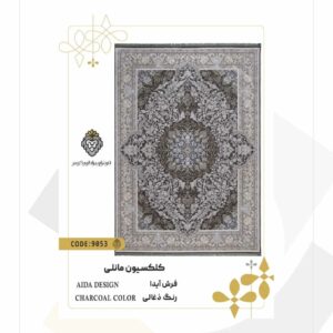 فرش 1200 شانه طرح آیدا کد 9053 (کلکسیون مانلی)