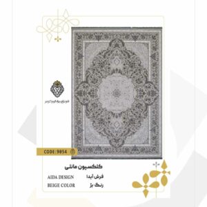 فرش 1200 شانه طرح آیدا کد 9054 (کلکسیون مانلی)