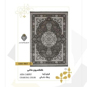 فرش 1200 شانه طرح آیدا کد 9057 (کلکسیون مانلی)