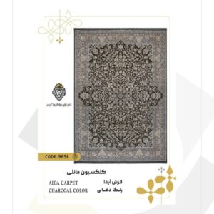 فرش 1200 شانه طرح آیدا کد 9058 (کلکسیون مانلی)