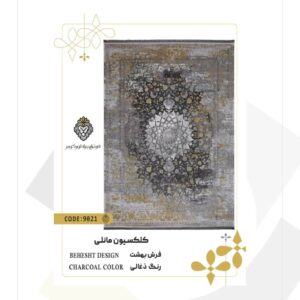 فرش 1200 شانه طرح بهشت کد 9021 (کلکسیون مانلی)