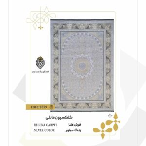 فرش 1200 شانه طرح هلنا کد 8059 (کلکسیون مانلی)