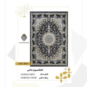 فرش 1200 شانه طرح ساغر کد 8043 (کلکسیون مانلی)