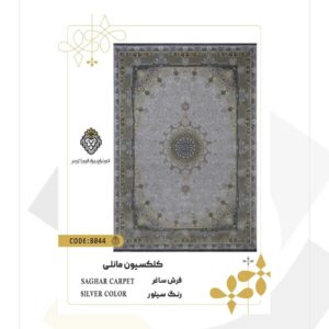 فرش 1200 شانه طرح ساغر کد 8044 (کلکسیون مانلی)