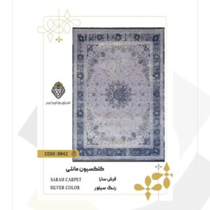 فرش 1200 شانه طرح سارا کد 8042 (کلکسیون مانلی)