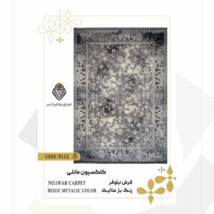 فرش 1200 شانه طرح نیلوفر کد 9112 (کلکسیون مانلی)