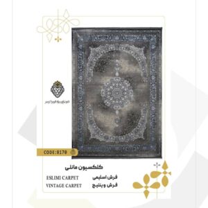 فرش 1200 شانه طرح اسلیمی کد 8170 (کلکسیون مانلی)