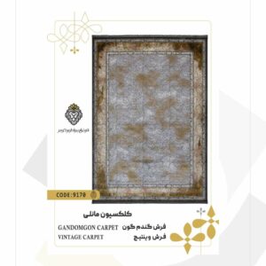 فرش 1200 شانه طرح گندم گون کد 9170 (کلکسیون مانلی)