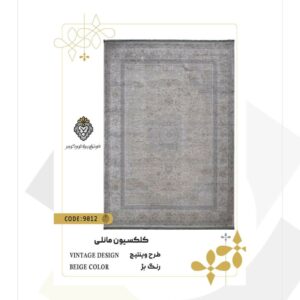 فرش 1200 شانه طرح وینتیج کد 9012 (کلکسیون مانلی)