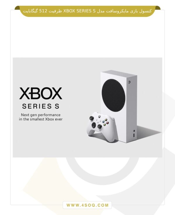 کنسول بازی مایکروسافت مدل XBOX SERIES S ظرفیت 512 گیگابایت