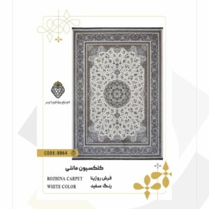 فرش 1200 شانه طرح روژینا کد 8064 (کلکسیون مانلی)